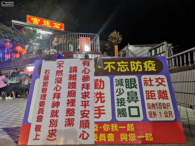 南投景點｜土地公廟界24小時不打烊的711-很靈驗的石龍宮泡廟土地公