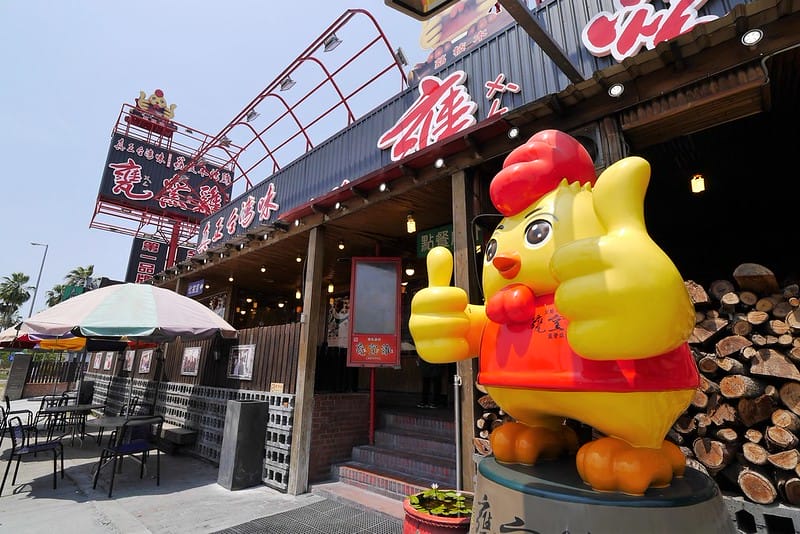 嘉義甕窯雞vs嘉義竹香園