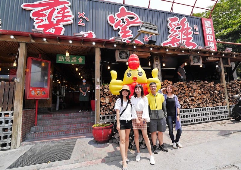 嘉義甕窯雞vs嘉義竹香園