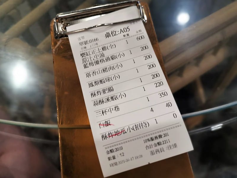 嘉義甕窯雞vs嘉義竹香園