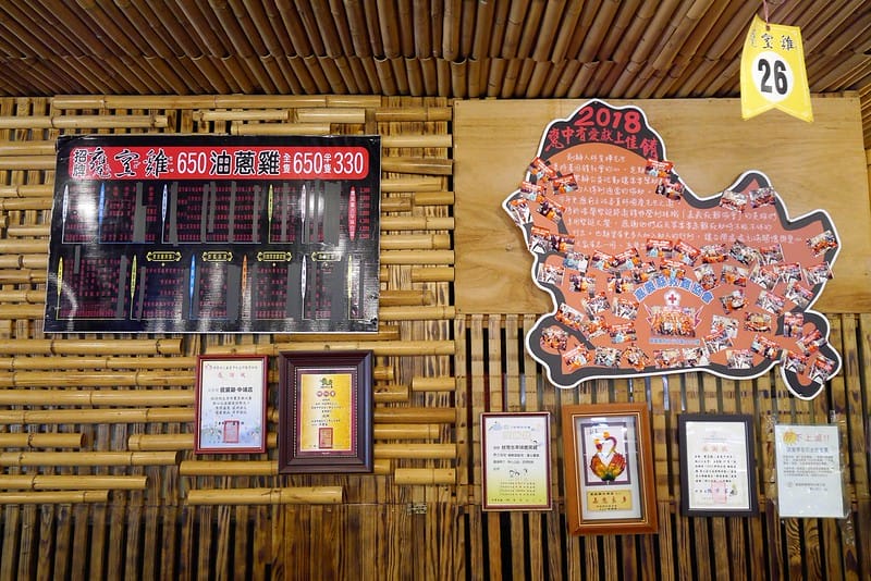 嘉義甕窯雞vs嘉義竹香園