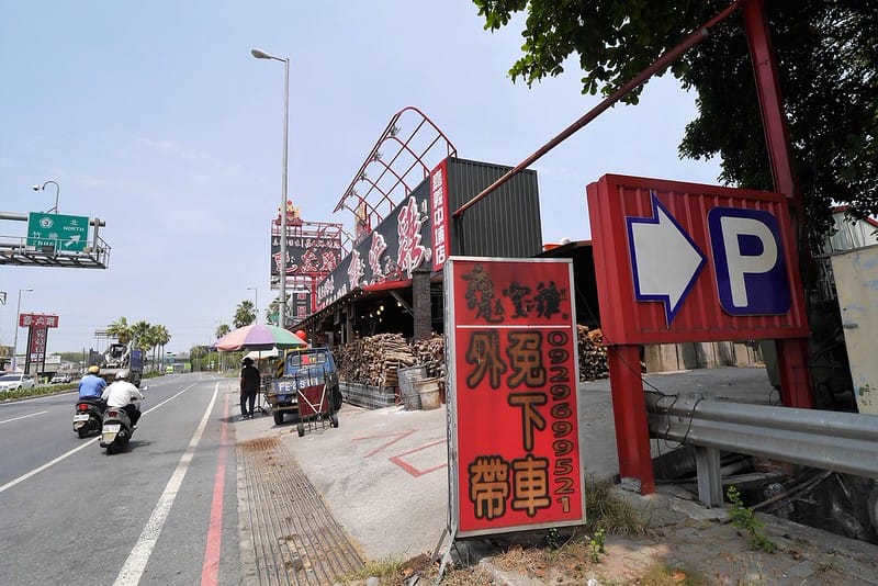 嘉義甕窯雞vs嘉義竹香園