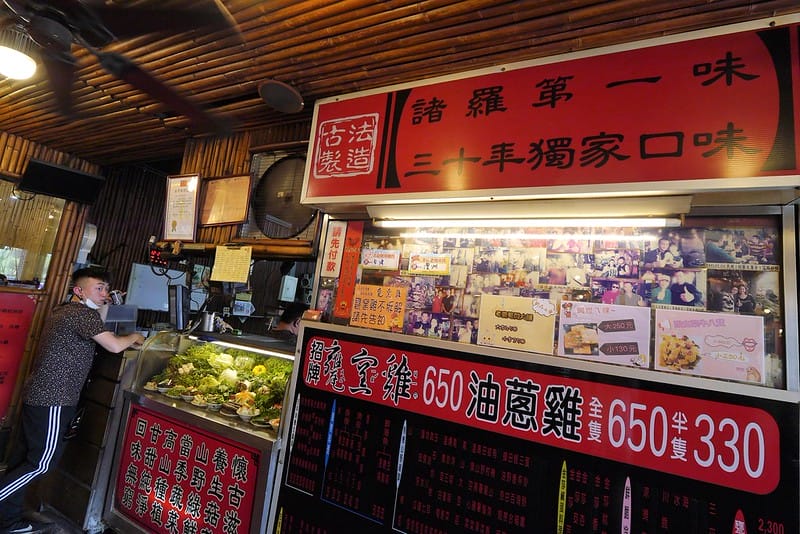 嘉義甕窯雞vs嘉義竹香園