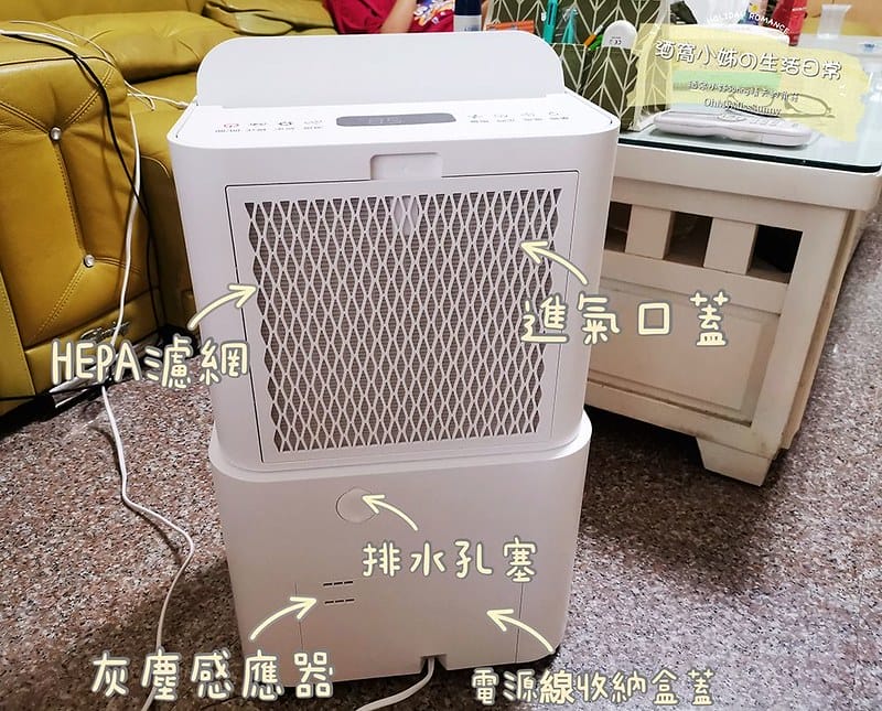 開箱｜日本IRIS PM2.5空氣清淨除濕機 台灣限定版 (有效過濾PM2.5高達!!) IJC-H120