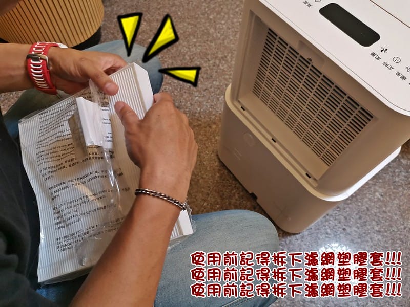 開箱｜日本IRIS 空氣清淨除濕機 IJC-H120 台灣限定版