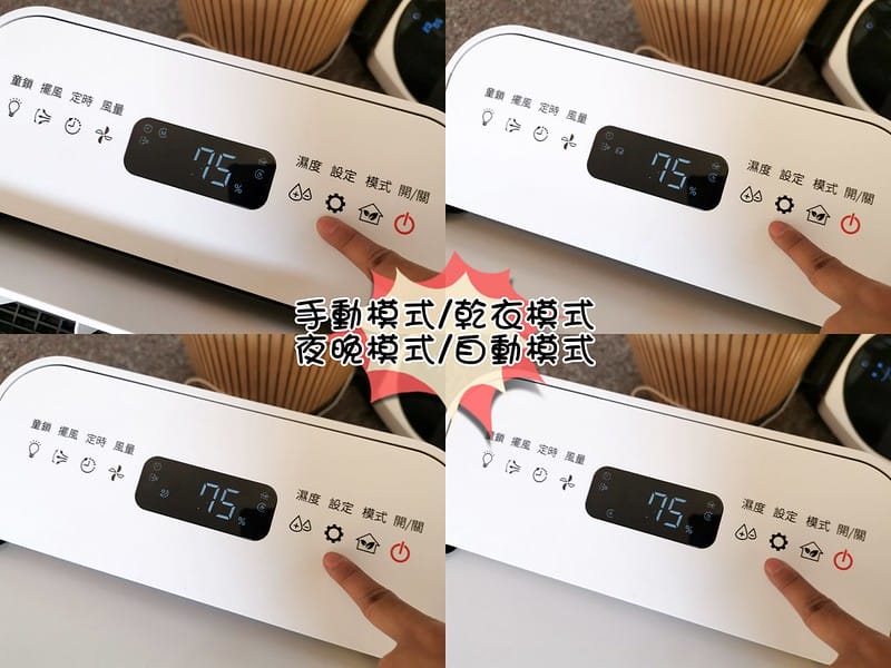 開箱｜日本IRIS 空氣清淨除濕機 IJC-H120 台灣限定版