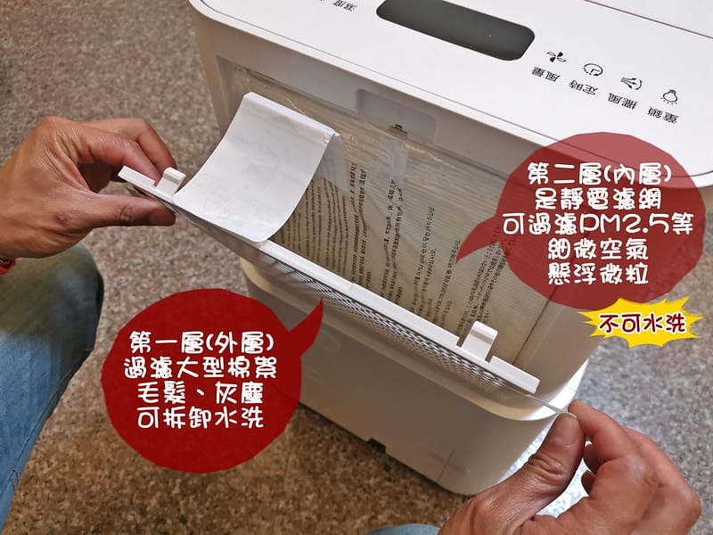 開箱｜日本IRIS 空氣清淨除濕機 IJC-H120 台灣限定版