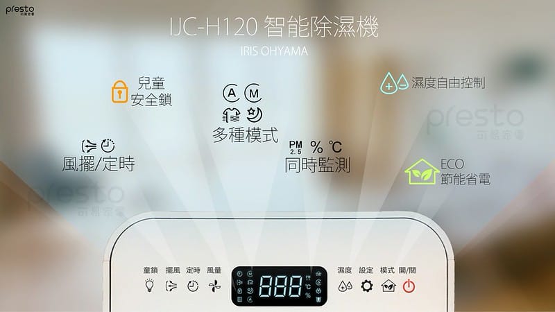 開箱｜日本IRIS 空氣清淨除濕機 IJC-H120 台灣限定版