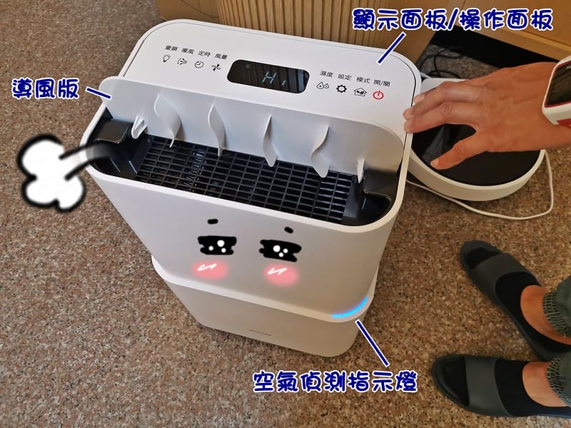 開箱｜日本IRIS 空氣清淨除濕機 IJC-H120 台灣限定版