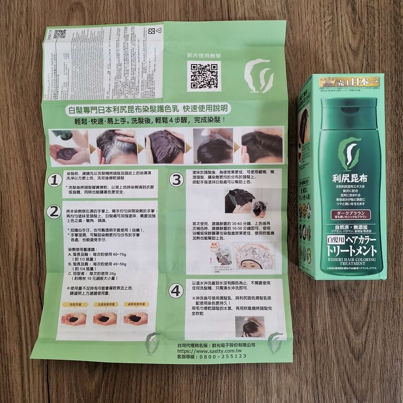 Sastty染髮劑,抗"疫"期間免出門,告別白髮自己在家染