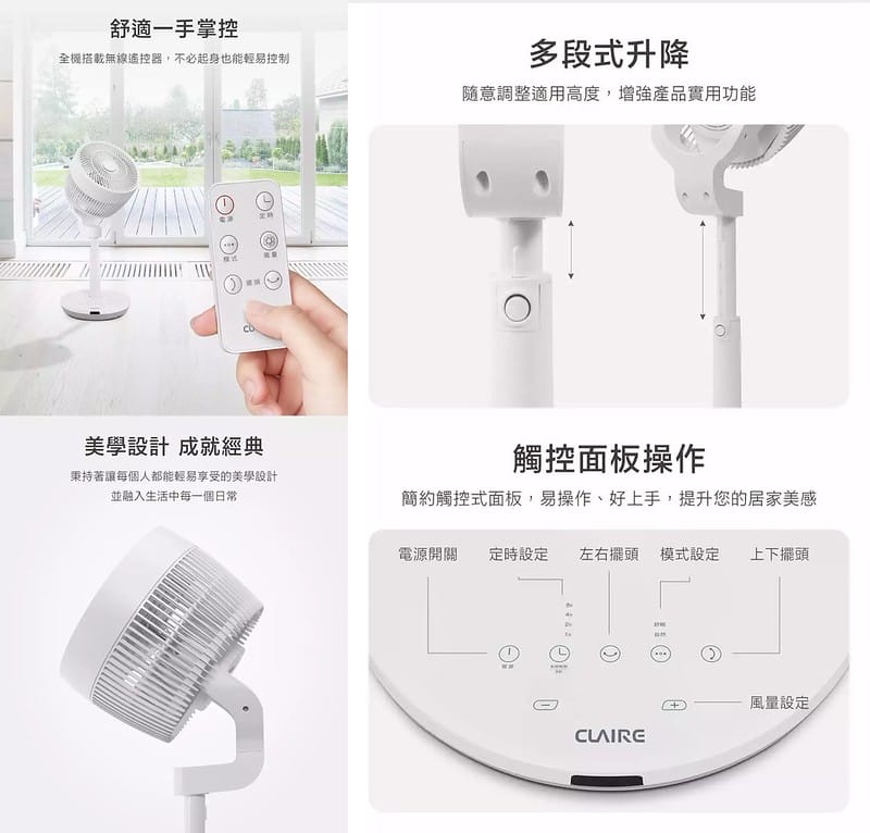 [夏日好物]CLAIRE 10吋DC遙控桌立兩用循環扇 x 樂酷 遊戲多功能USB風扇