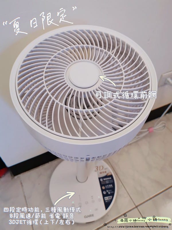 [夏日好物]CLAIRE 10吋DC遙控桌立兩用循環扇 x 樂酷 遊戲多功能USB風扇