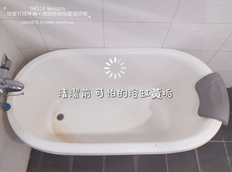 開箱懶人浴室打掃神器-交給韓國OHELLA Neospin無線浴室清掃機,讓清潔工作事半功倍,免彎腰,不用爬高爬低也能輕鬆刷洗浴室各角落