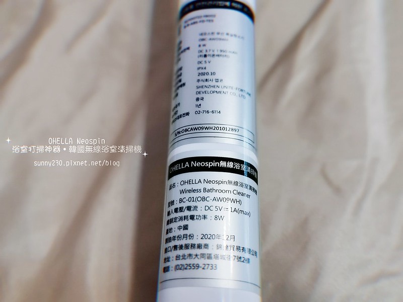開箱韓國OHELLA Neospin無線浴室清掃機