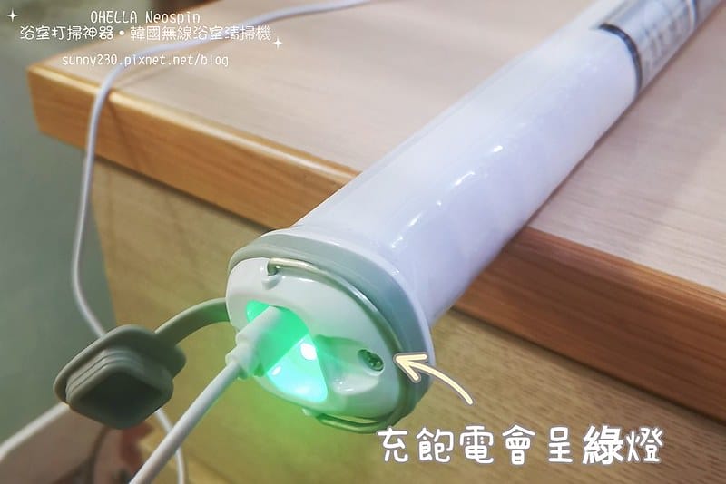 開箱｜懶人浴室打掃神器-交給韓國OHELLA Neospin無線浴室清掃機,讓清潔工作事半功倍,免彎腰,不用爬高爬低也能輕鬆刷洗浴室各角落