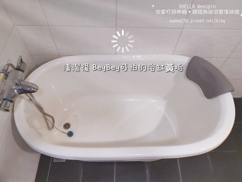 開箱｜懶人浴室打掃神器-交給韓國OHELLA Neospin無線浴室清掃機,讓清潔工作事半功倍,免彎腰,不用爬高爬低也能輕鬆刷洗浴室各角落