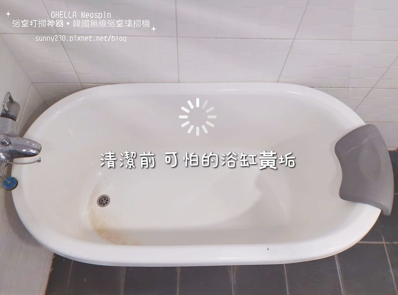 開箱｜懶人浴室打掃神器-交給韓國OHELLA Neospin無線浴室清掃機,讓清潔工作事半功倍,免彎腰,不用爬高爬低也能輕鬆刷洗浴室各角落