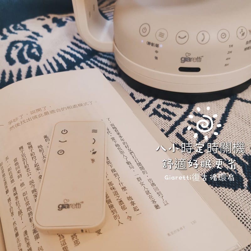 酒窩小姊の開箱日常｜Giaretti  10吋遙控DC復古循環扇(GT-VF10)