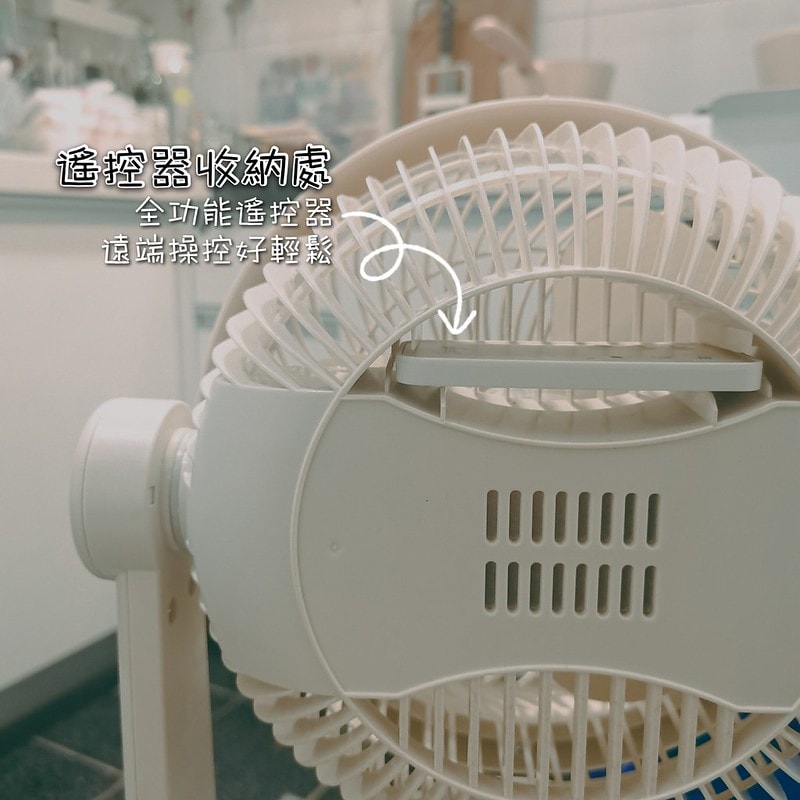 酒窩小姊の開箱日常Giaretti 10吋遙控DC復古循環扇(GT-VF10)