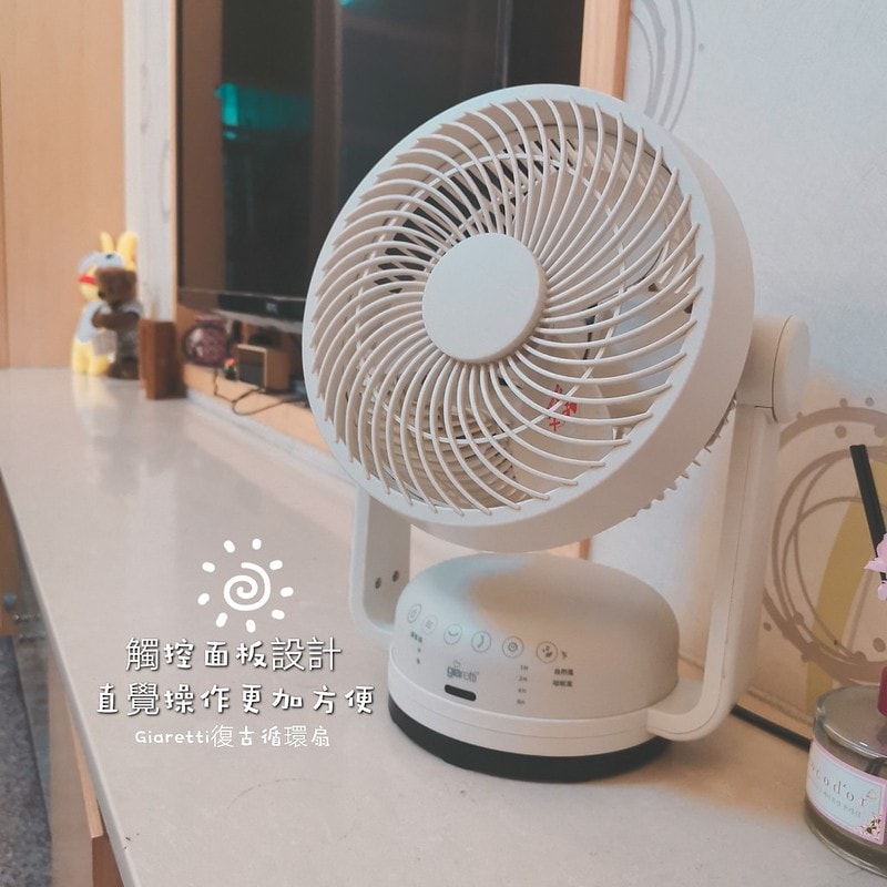 酒窩小姊の開箱日常Giaretti 10吋遙控DC復古循環扇(GT-VF10)