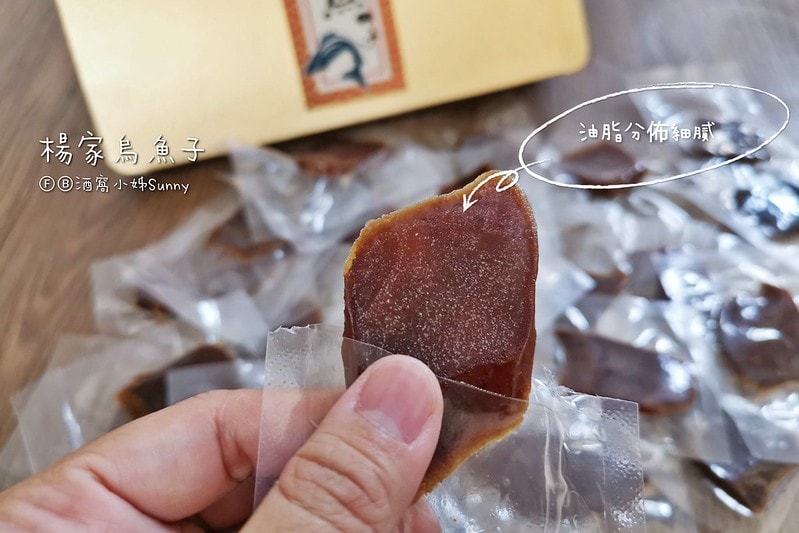 伴手禮/零食推薦｜來自雲林口湖野生烏魚子－楊家香 一口烏魚子