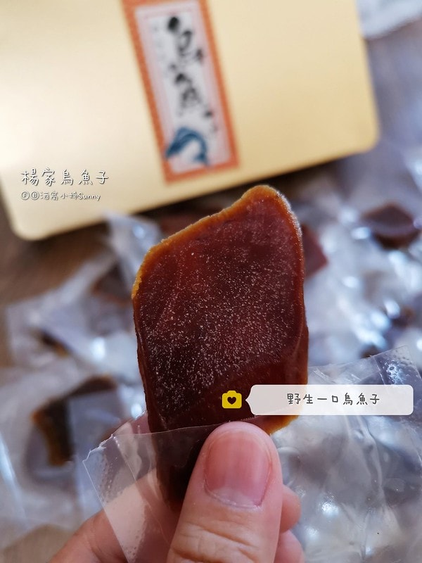 伴手禮/零食推薦｜來自雲林口湖野生烏魚子－楊家香 一口烏魚子