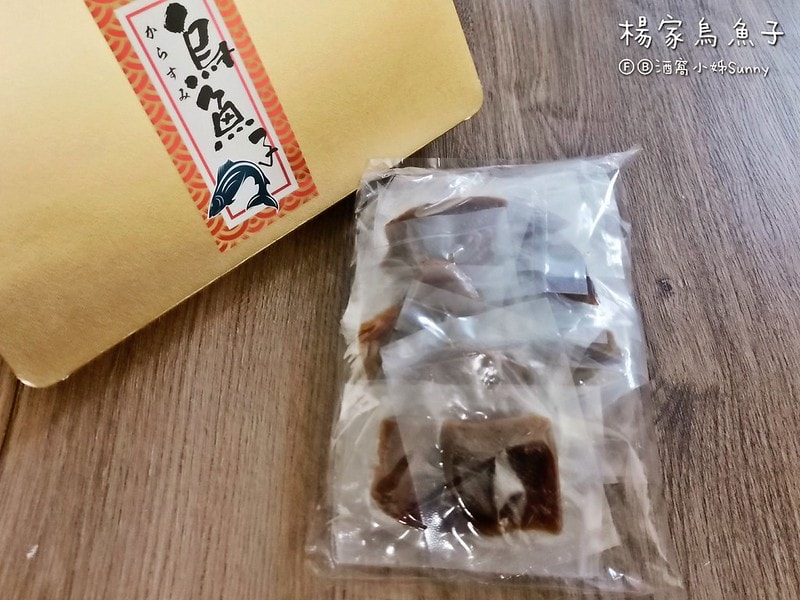 伴手禮/零食推薦｜來自雲林口湖野生烏魚子－楊家香 一口烏魚子