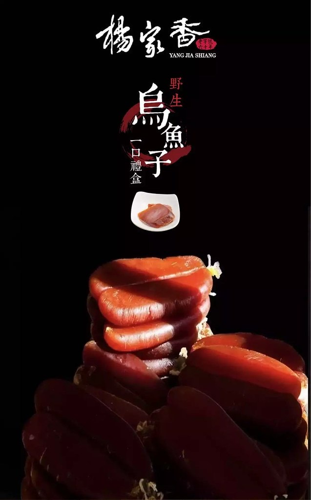 開箱x團購一口烏魚子推薦,來自雲林口湖野生烏魚子-楊家香一口烏魚子,春節最佳伴手禮&平日裡奢華的小零嘴