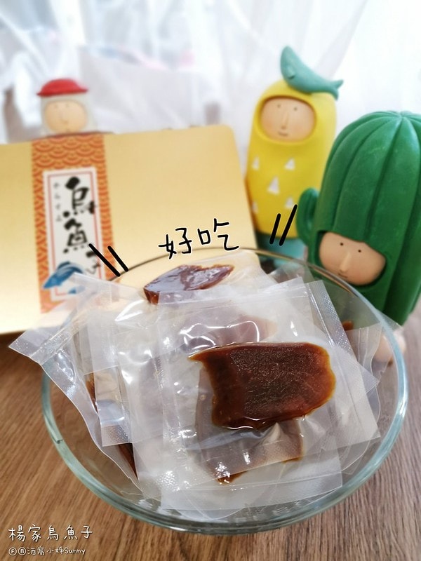 伴手禮/零食推薦｜來自雲林口湖野生烏魚子－楊家香 一口烏魚子