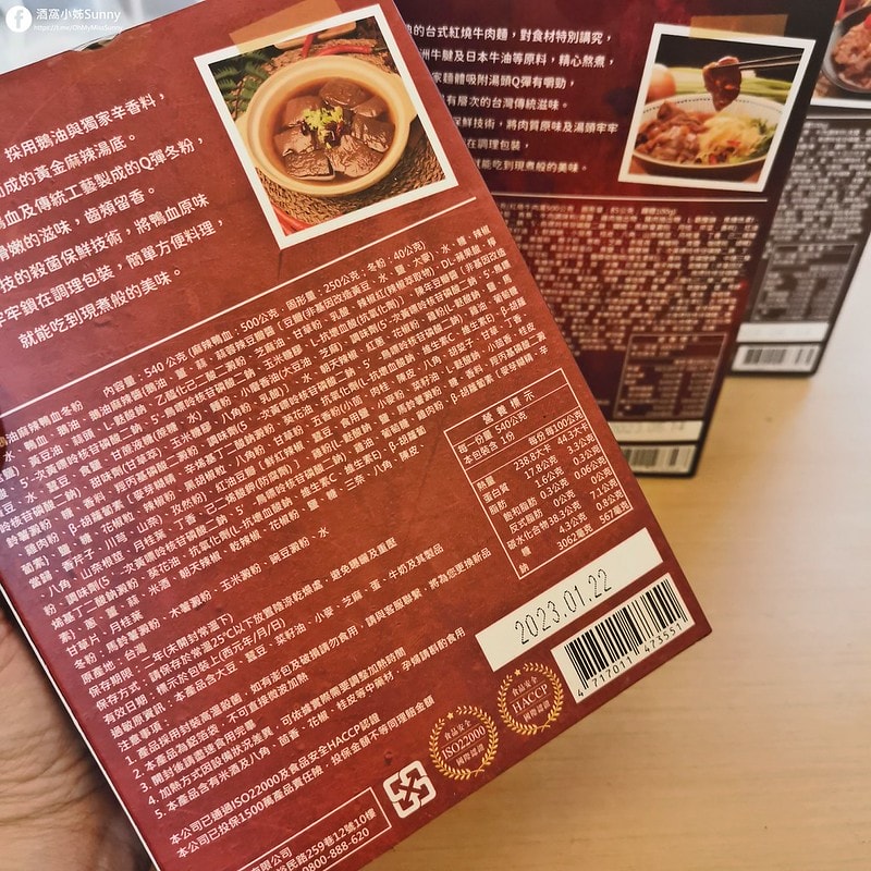 宅配美食|醫生健康日記輕鬆15分鐘端出好菜!鵝油麻辣鴨血,紅燒牛肉麵,番茄牛肉麵 - 第11張圖 宅配美食|醫生健康日記