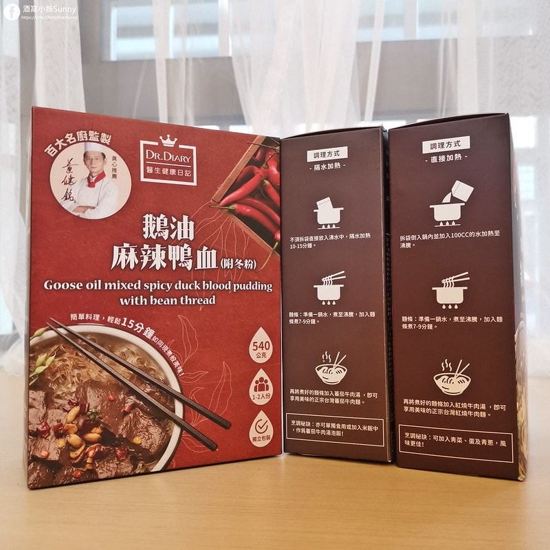 宅配美食|醫生健康日記輕鬆15分鐘端出好菜!鵝油麻辣鴨血,紅燒牛肉麵,番茄牛肉麵 - 第8張圖 宅配美食|醫生健康日記