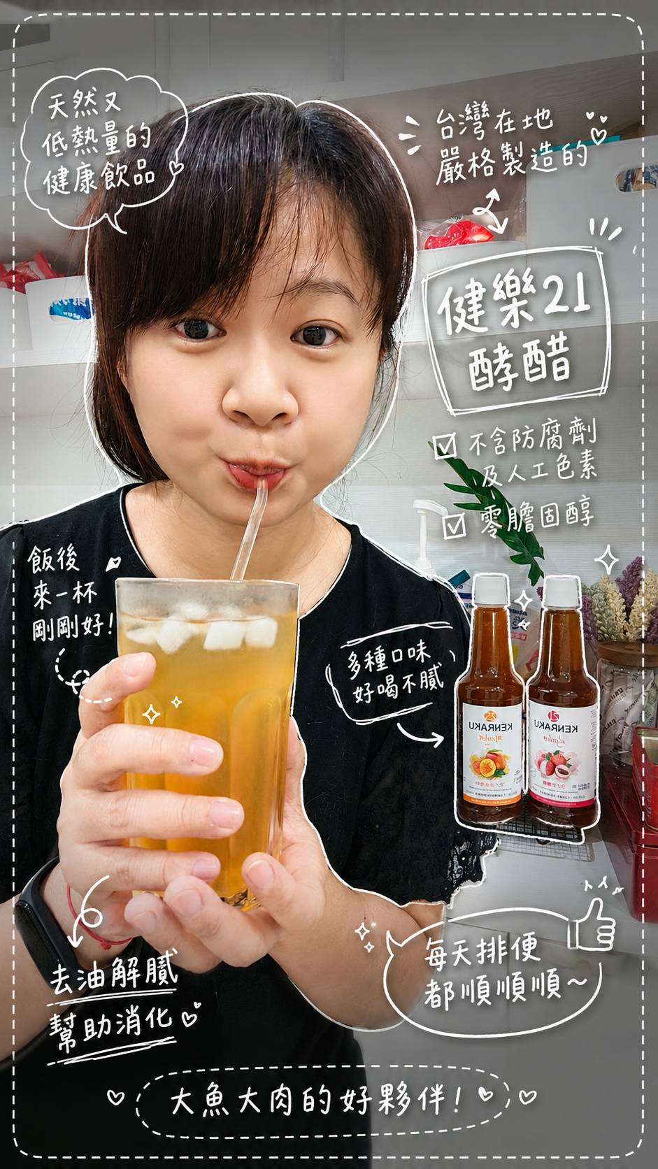 團購｜喝了5年的心得分享．能夠收服咖啡手搖控的KENRAKU21 健樂酵酢 隱藏版百變喝法、私房料理食譜大公開！（2026五週年續團）