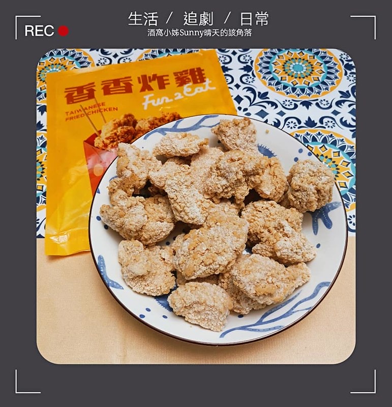 團購美食篇【繼光香香雞】香香炸雞