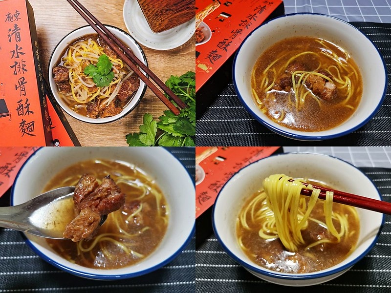 團購美食篇|五分鐘在家就能吃到廟東夜市美食“清水排骨酥麵”囉!常溫保存免冷凍不佔空間,文末有團購甜甜價! - 第1張圖 團購美食|清水排骨酥麵