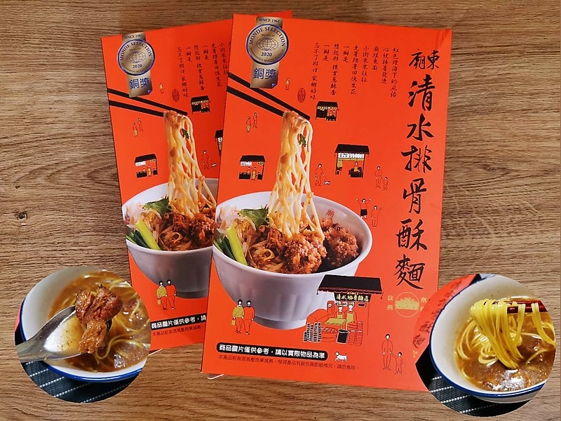 團購美食篇|五分鐘在家就能吃到廟東夜市美食“清水排骨酥麵”囉!常溫保存免冷凍不佔空間,文末有團購甜甜價! - 第2張圖 團購美食|清水排骨酥麵
