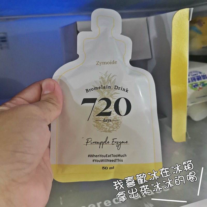 補貨團┃美食愛好者、肉食主義者、運動愛好者,大餐後、運動後就愛來包Zymoïde720鳳梨酵素飲 - 第11張圖 Zymoïde720鳳梨酵素飲