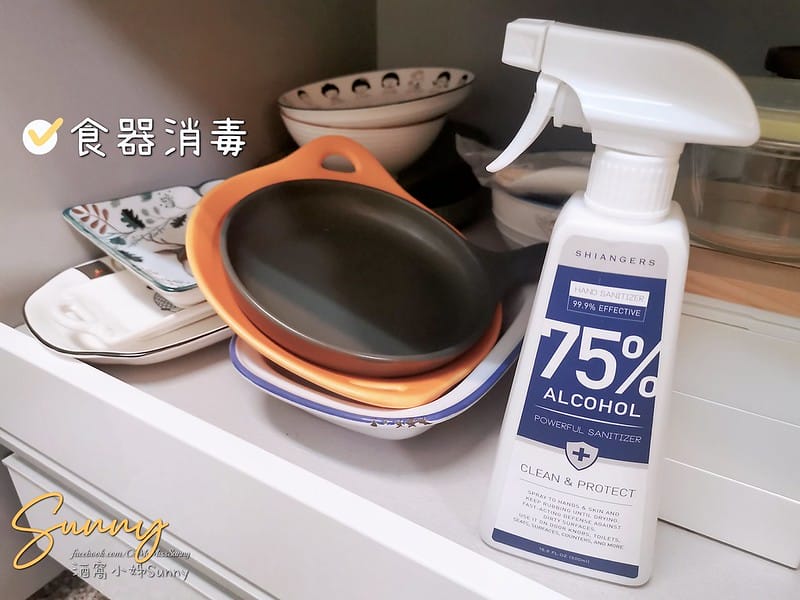 酒窩小姊の開箱日常｜Shiangers香爵乙醇酒精