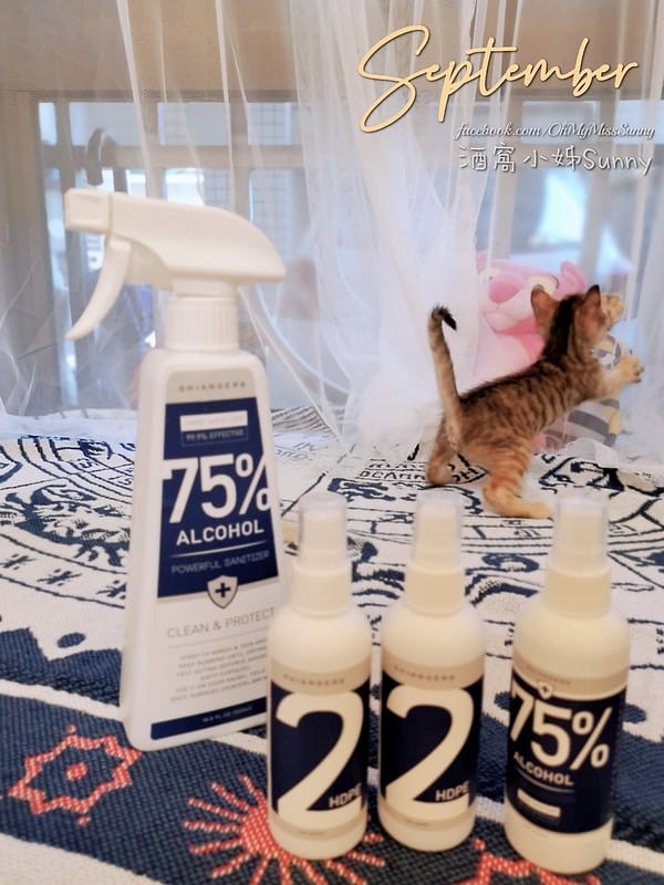 酒窩小姊の開箱日常｜Shiangers香爵乙醇酒精