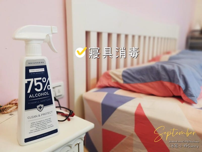 酒窩小姊の開箱日常｜Shiangers香爵乙醇酒精