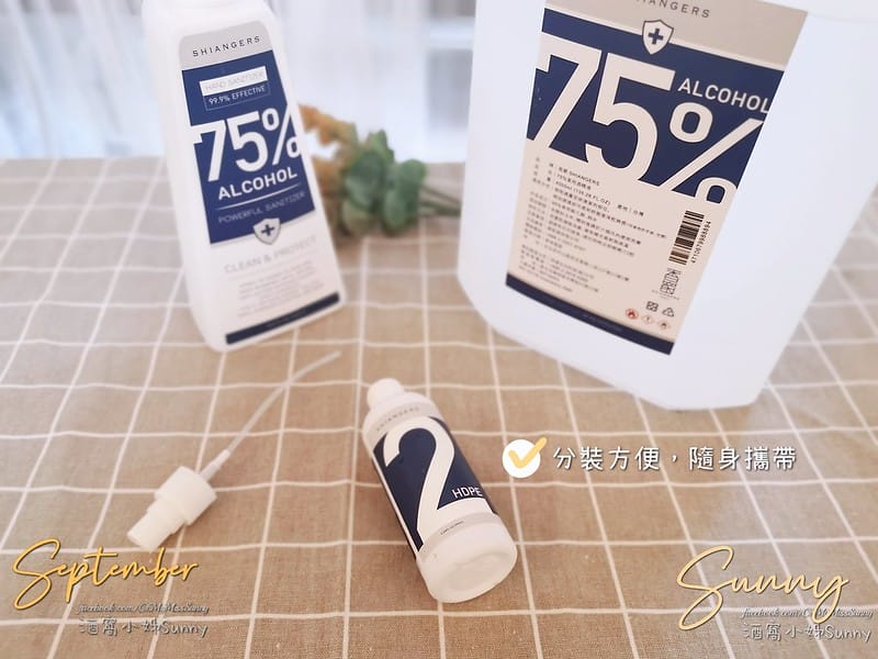 酒窩小姊の開箱日常｜Shiangers香爵乙醇酒精