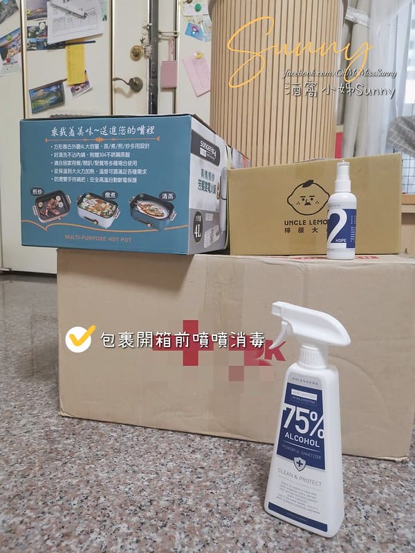 酒窩小姊の開箱日常｜Shiangers香爵乙醇酒精