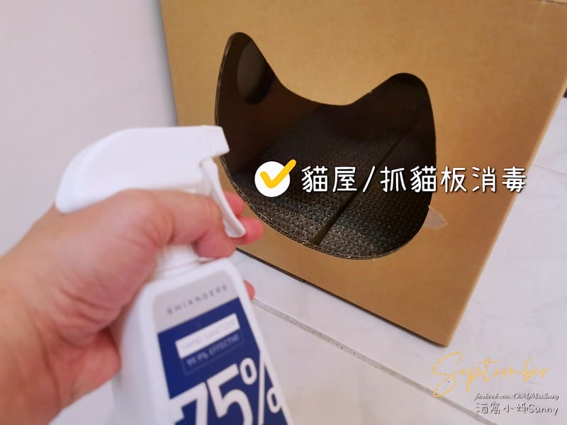 酒窩小姊の開箱日常｜Shiangers香爵乙醇酒精