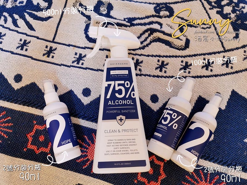 酒窩小姊の開箱日常｜Shiangers香爵乙醇酒精