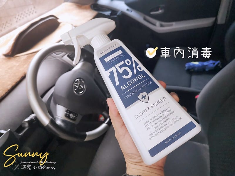 酒窩小姊の開箱日常｜Shiangers香爵乙醇酒精