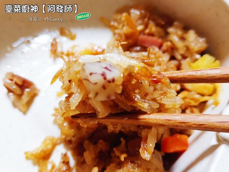 宅配美食|阿發師．旗魚芋頭炊粉湯，櫻花蝦米糕，去骨麻油雞腿湯