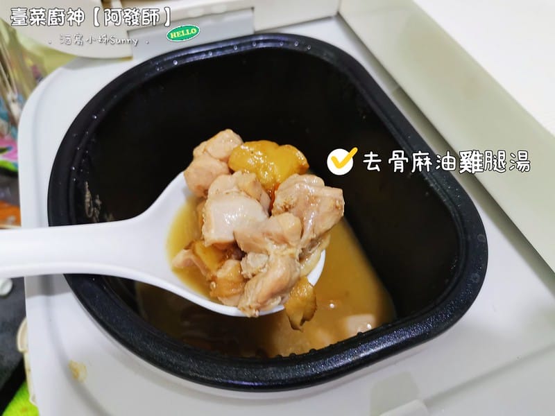 宅配美食|阿發師．旗魚芋頭炊粉湯，櫻花蝦米糕，去骨麻油雞腿湯