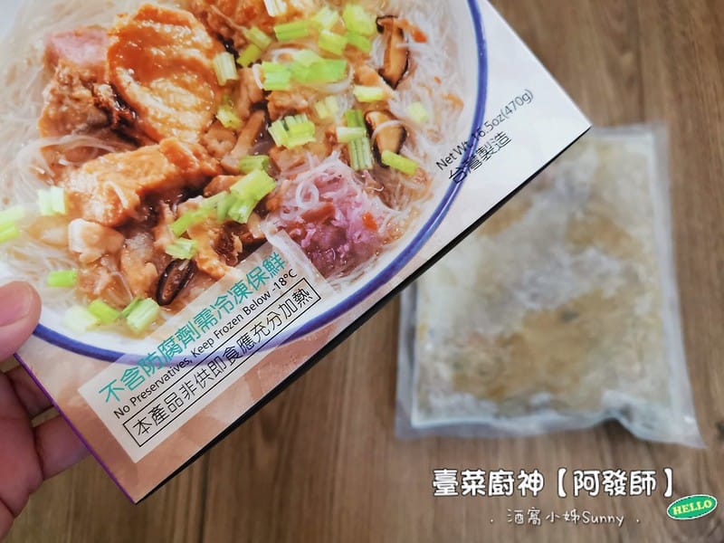 宅配美食|阿發師．旗魚芋頭炊粉湯，櫻花蝦米糕，去骨麻油雞腿湯