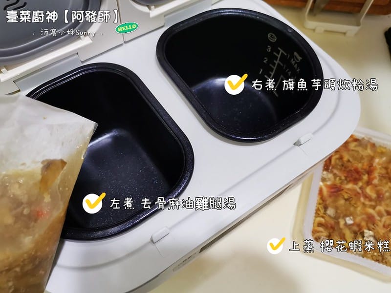 宅配美食|阿發師．旗魚芋頭炊粉湯，櫻花蝦米糕，去骨麻油雞腿湯