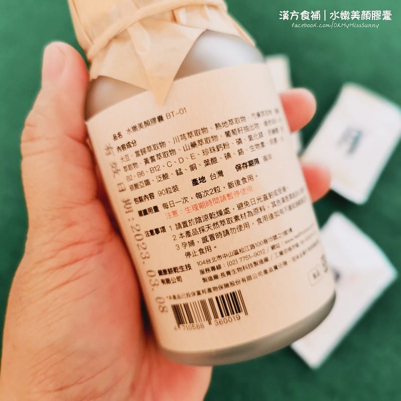 讓不苦漢方食補來呵護妳生理期的每一天| 漢方食補 | 月事調和沖泡飲&漢方食補 | 水嫩美顏膠囊