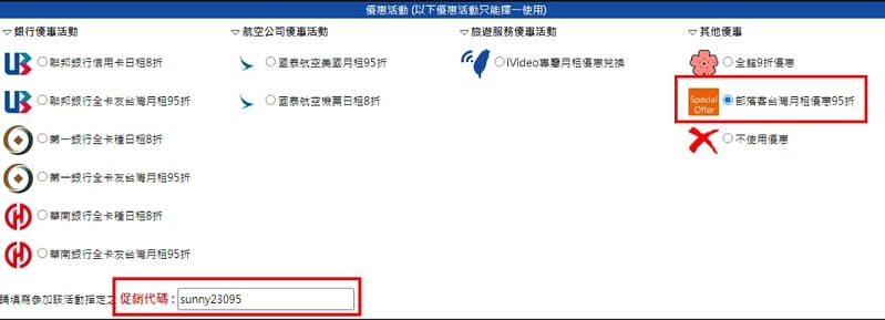 粉絲專屬 序號 sunny23095